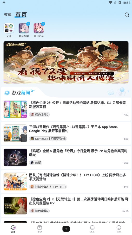 GameKee手机版截图2