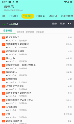 云音乐截图0