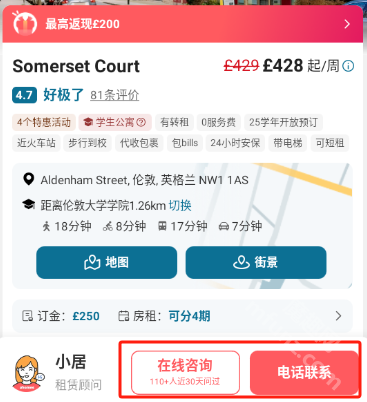 异乡好居