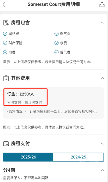 异乡好居