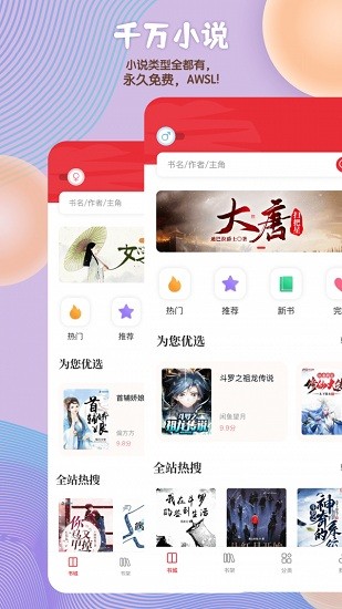 读书阁截图0