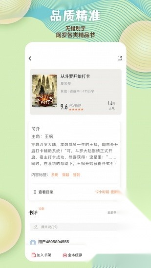 读书阁截图1