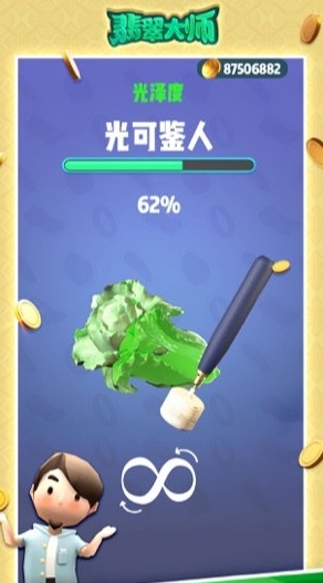 翡翠大师截图1