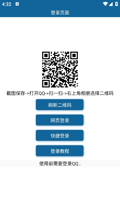 CF礼包助手手机版截图0