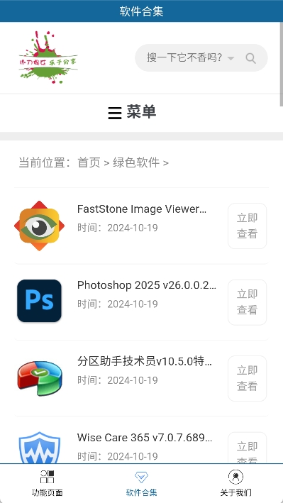 CF礼包助手手机版截图2