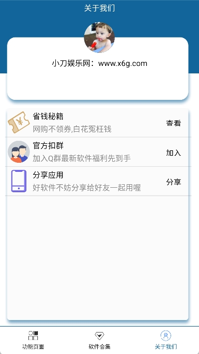 CF礼包助手手机版截图3