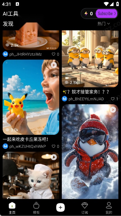 智小象AI截图4