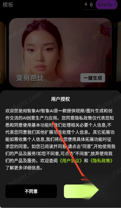 智小象AI