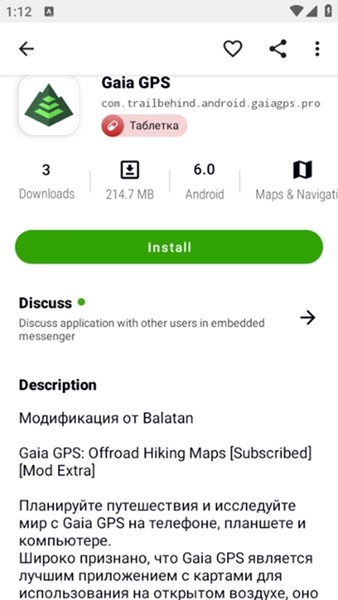 Appteka应用商店截图0