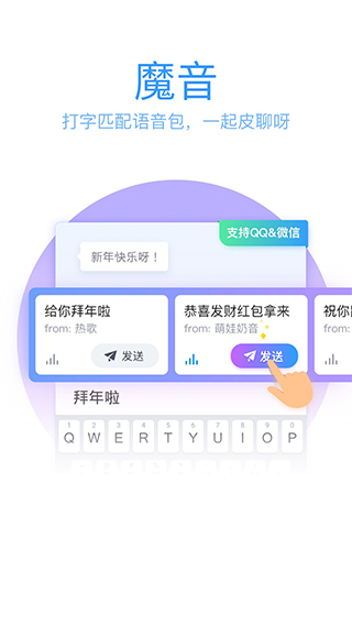 qq输入法截图2