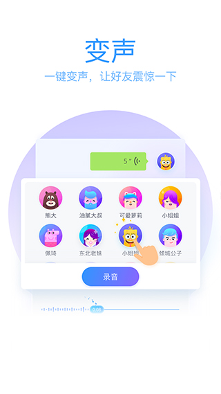 qq输入法截图3