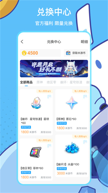 米游社截图1