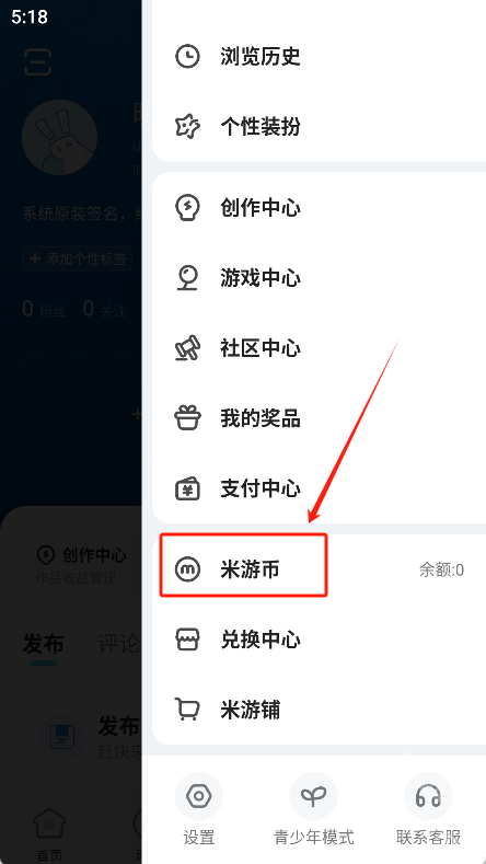 米游社
