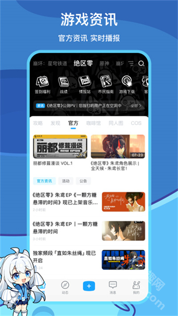 米游社