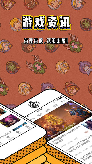 炉石传说盒子最新版截图1