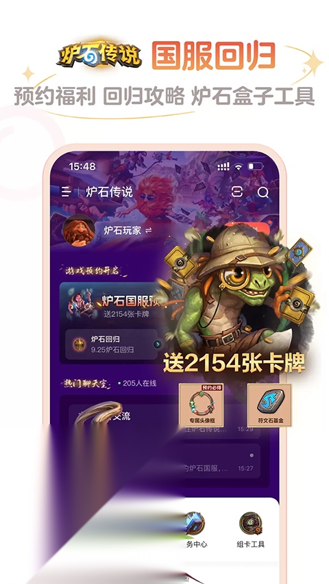 炉石传说盒子最新版