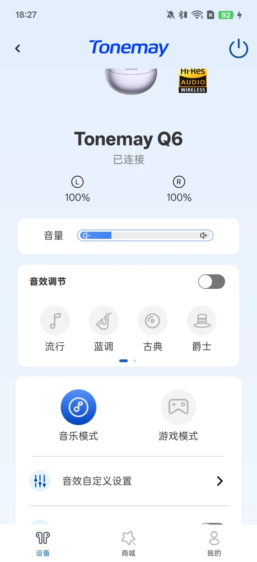 唐麦耳机截图0