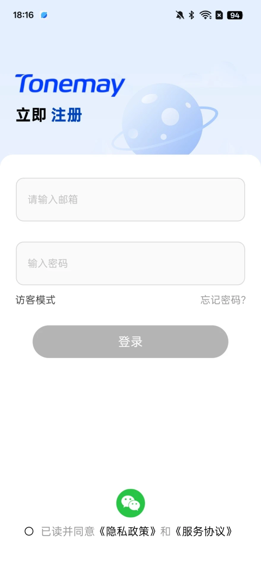 唐麦耳机截图2