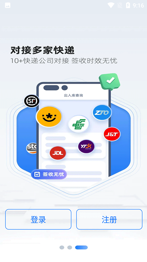 韵达超市截图3