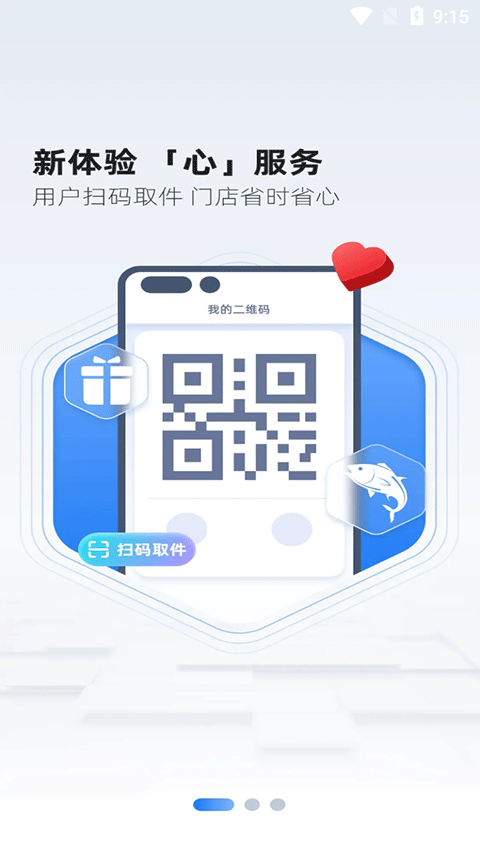 韵达超市截图0