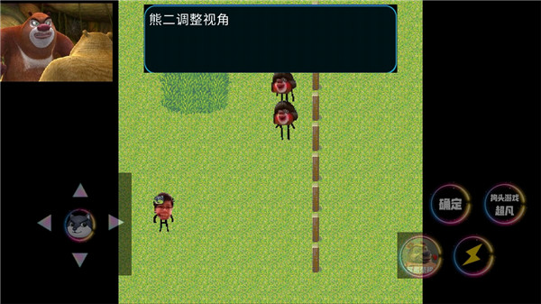 熊熊荣耀3截图2
