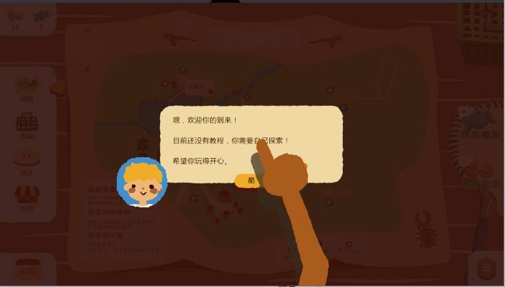 虫虫不好惹截图3
