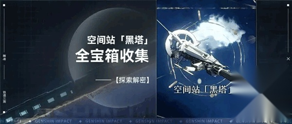 崩坏星穹铁道