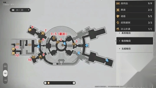 崩坏星穹铁道