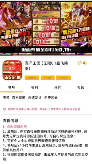 一元折扣快爆截图0