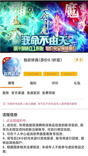 一元折扣快爆截图2