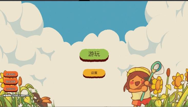 虫虫不好惹