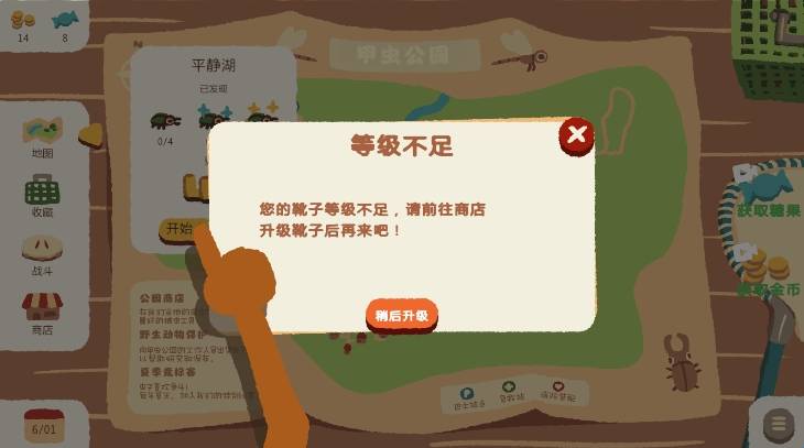 虫虫不好惹