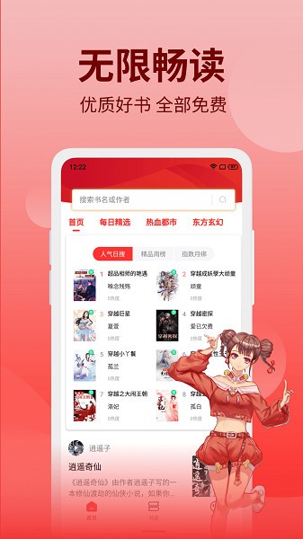 笔书阁最新版截图2