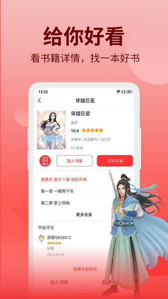 笔书阁最新版截图3