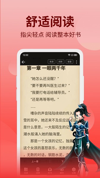 笔书阁最新版截图1