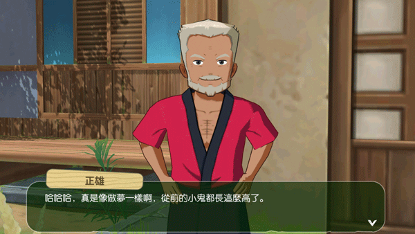 小森生活日服