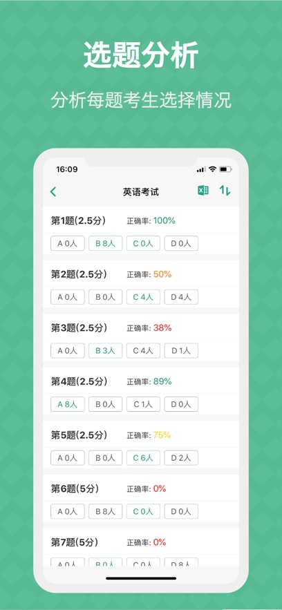 答题卡助手安卓版