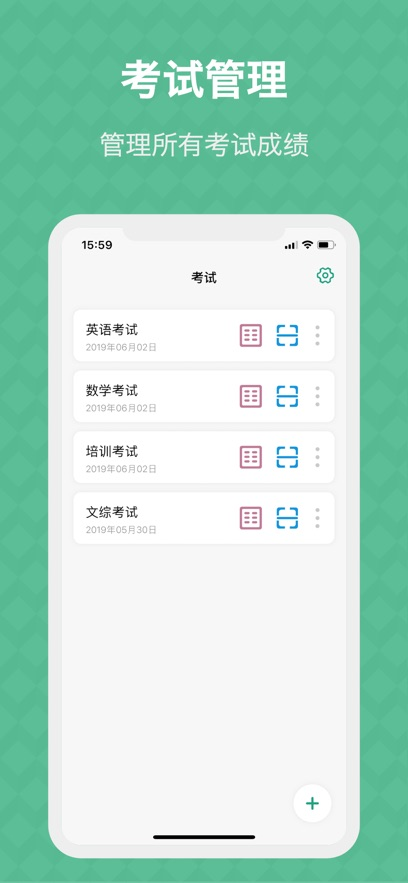 答题卡助手安卓版