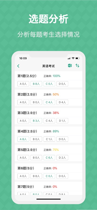 答题卡助手安卓版截图0