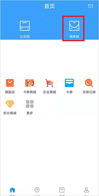 公交智能助手截图1