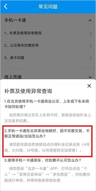 公交智能助手截图0