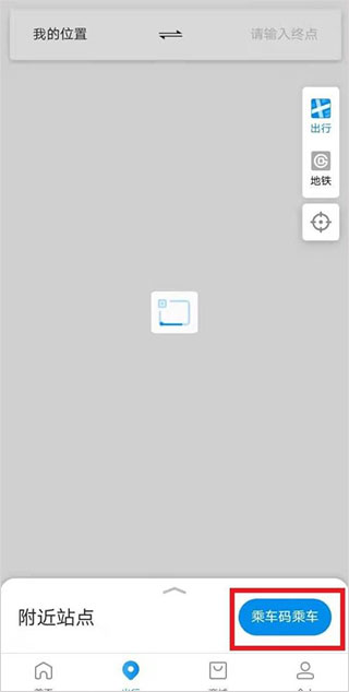 公交智能助手截图3