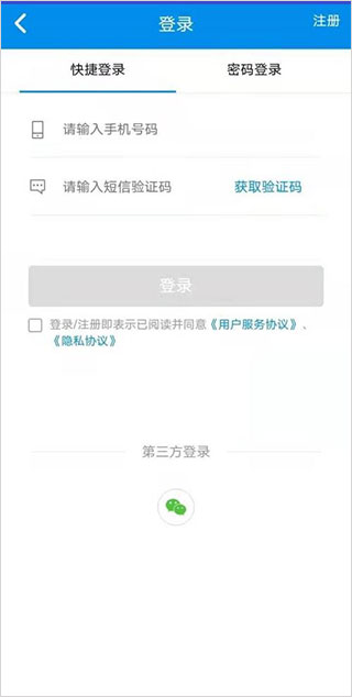 公交智能助手