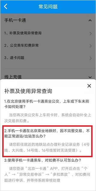公交智能助手