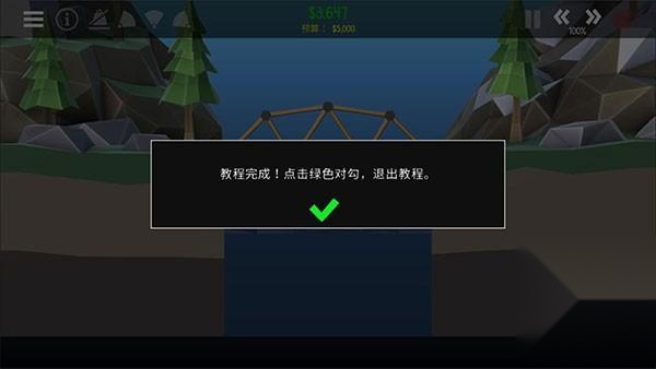 桥梁工程师2