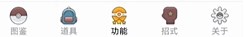 宝可梦图鉴