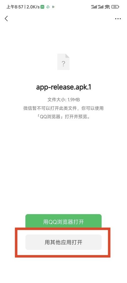 奇妙安装程序截图0