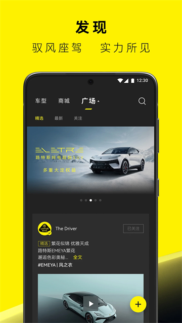 路特斯截图1