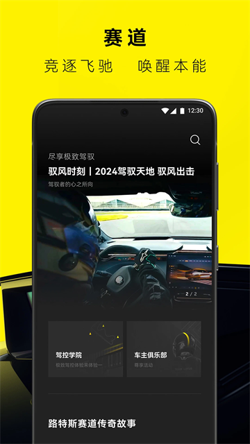 路特斯截图0