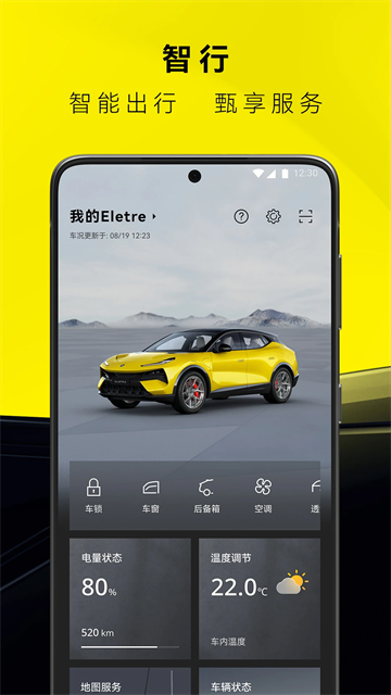 路特斯截图3